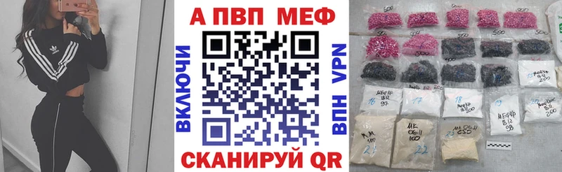 shop Telegram  Черемхово  A-PVP мука 