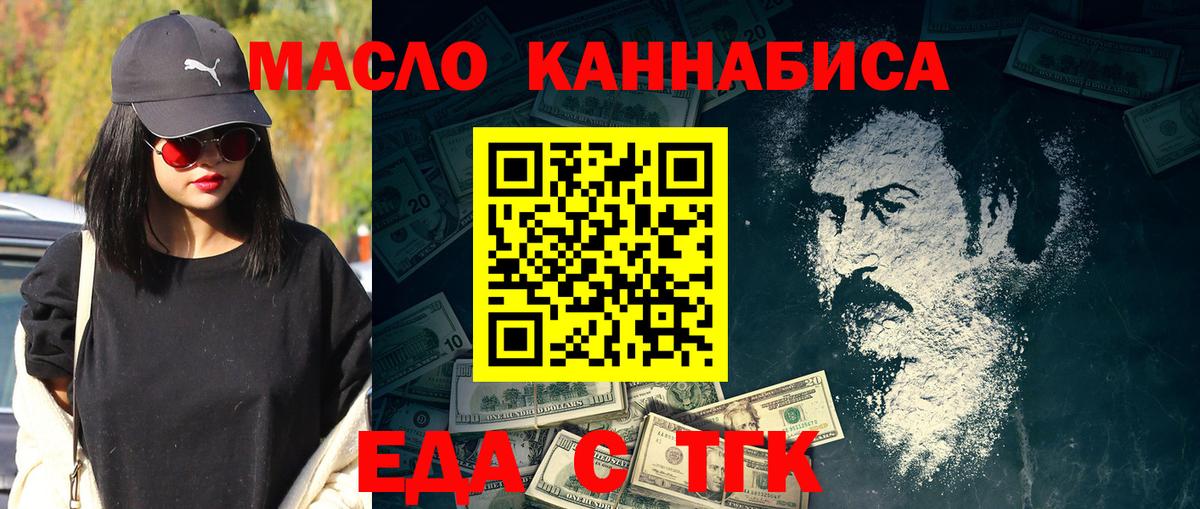 Печенье с ТГК конопля Черемхово
