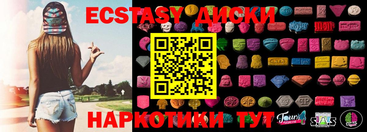 Черемхово  Ecstasy MDMA  Вход с VPN  ЭКСТАЗИ  Экстази MDMA 