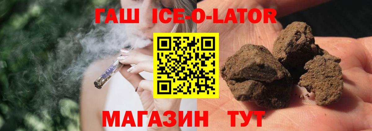 Гашиш хэш Черемхово
