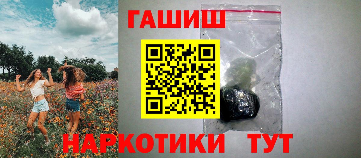 Черемхово  ГАШИШ AMNESIA HAZE  Вход с VPN 