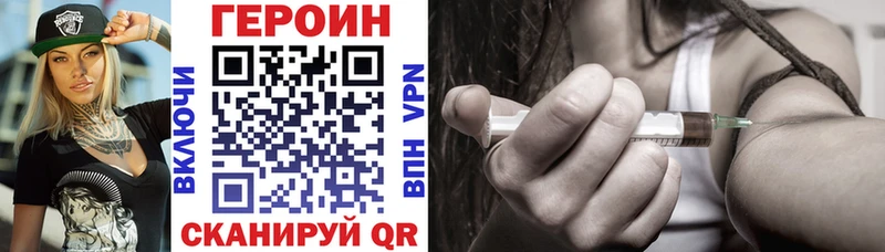 где можно купить   Черемхово  ГЕРОИН хмурый 
