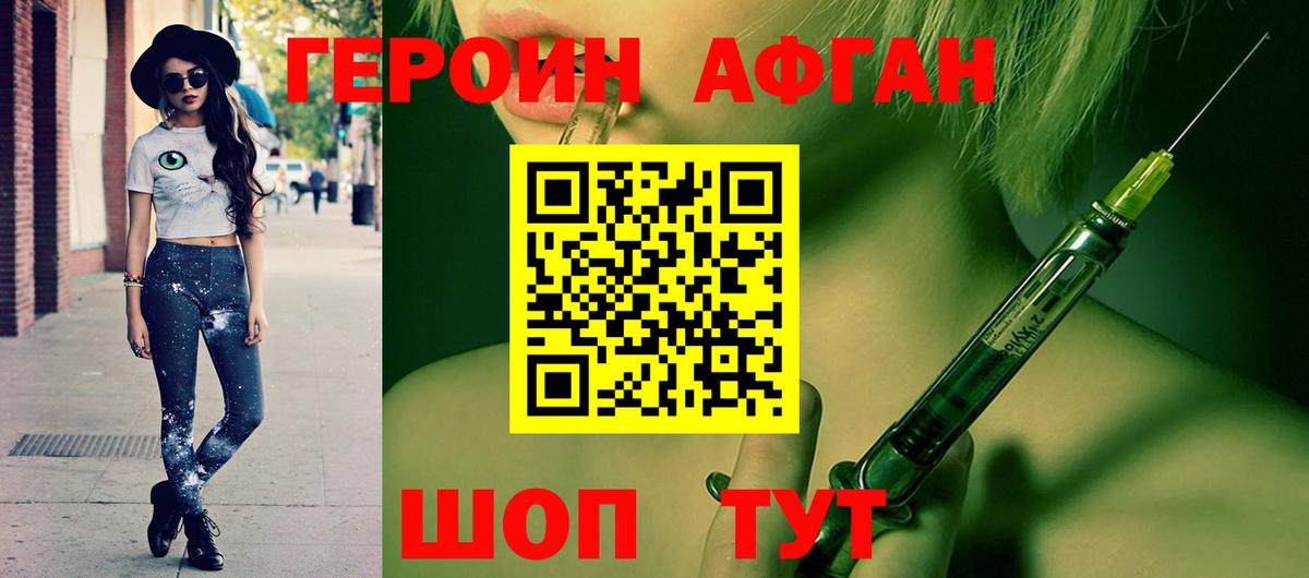 Черемхово  ГЕРОИН  Вход с VPN  ГЕРОИН герыч 