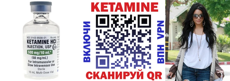КЕТАМИН VHQ  Черемхово 