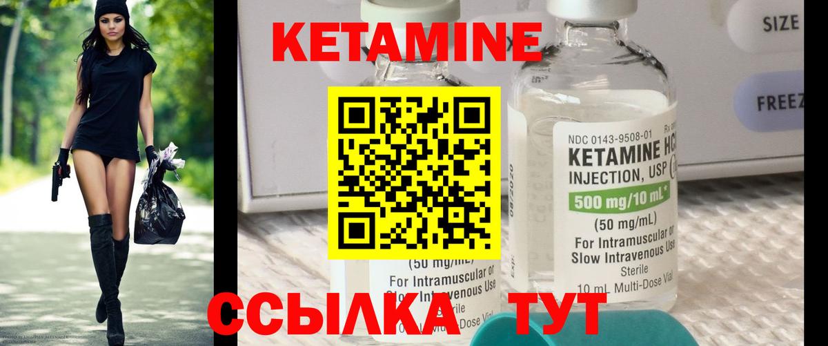 КЕТАМИН VHQ  КЕТАМИН VHQ  Черемхово  Вход с VPN 