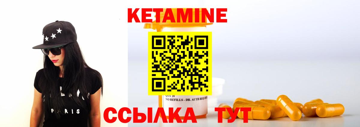 Кетамин ketamine Черемхово