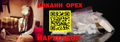 кокаин премиум Севастополь