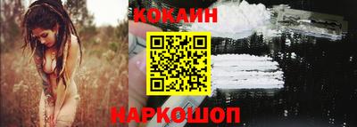 кокаин премиум Севастополь