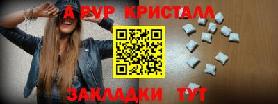 альфа пвп VHQ Северобайкальск