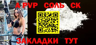 альфа пвп VHQ Северобайкальск