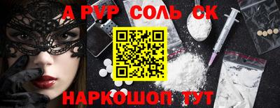 альфа пвп VHQ Северобайкальск