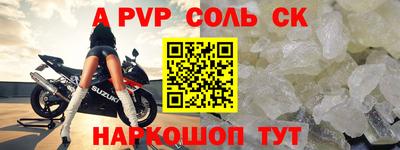 альфа пвп VHQ Северобайкальск