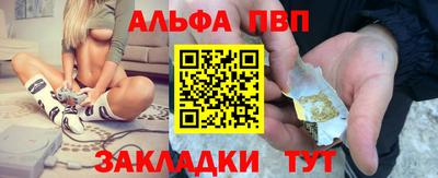 альфа пвп VHQ Северобайкальск