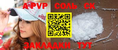 кокаин премиум Севастополь