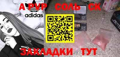 кокаин премиум Севастополь