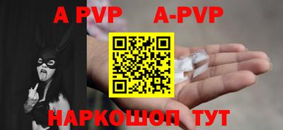 альфа пвп VHQ Северобайкальск