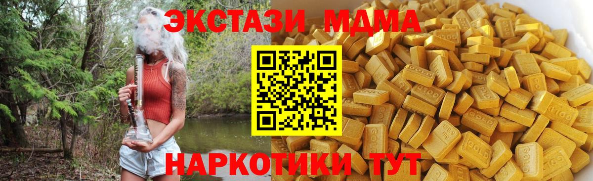 МДМА crystal Черемхово