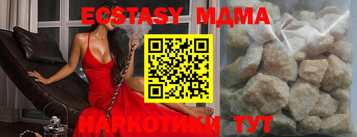 MDMA VHQ  Вход с VPN  MDMA  Черемхово 