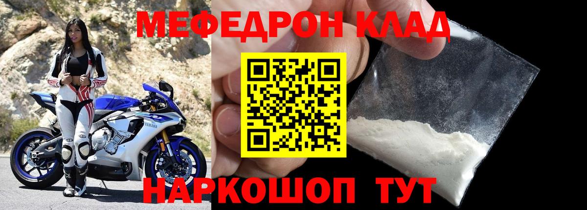 Черемхово  Мефедрон мяу мяу  Вход с VPN  МЕФ  МЕФ 4 MMC  МЕФ 