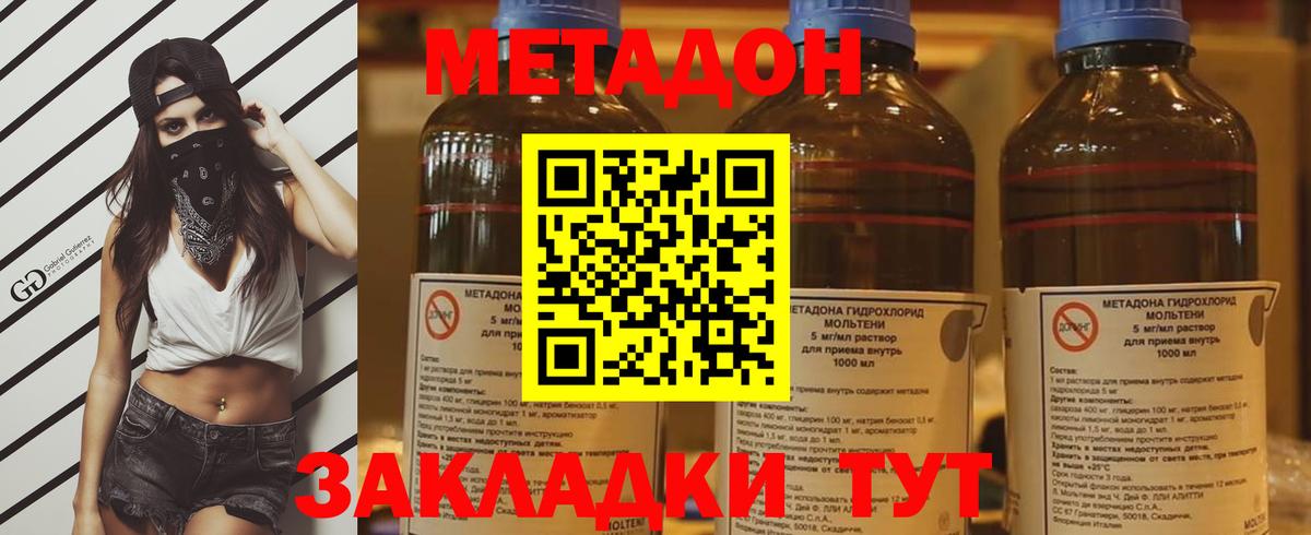 МЕТАДОН белоснежный  Вход с VPN  Метадон белоснежный  Черемхово 