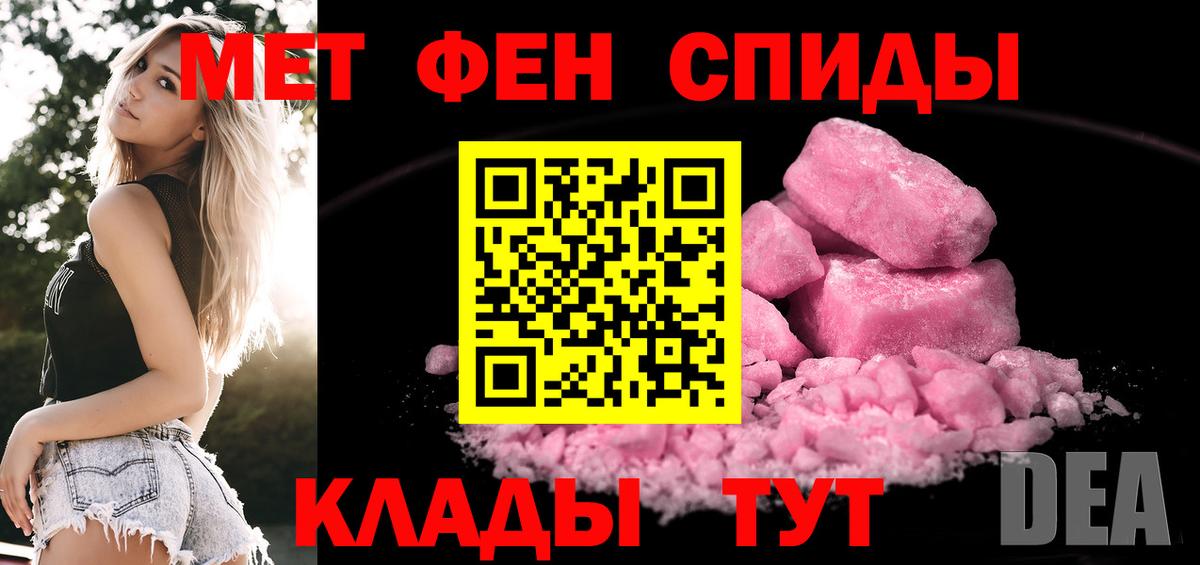 Черемхово  МЕТАМФЕТАМИН витя  МЕТАМФЕТАМИН  Вход с VPN 
