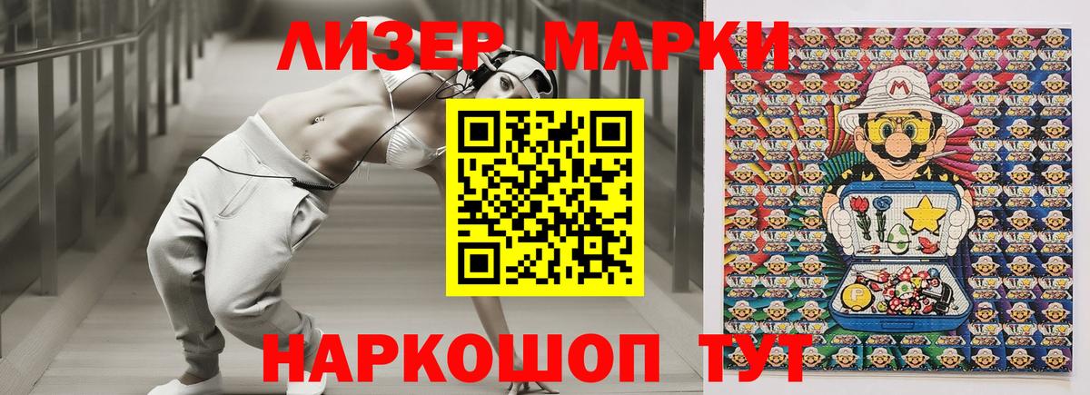 Черемхово  Наркотические марки  Вход с VPN  Марки N-bome 1,5мг  Марки N-bome 1,5мг 