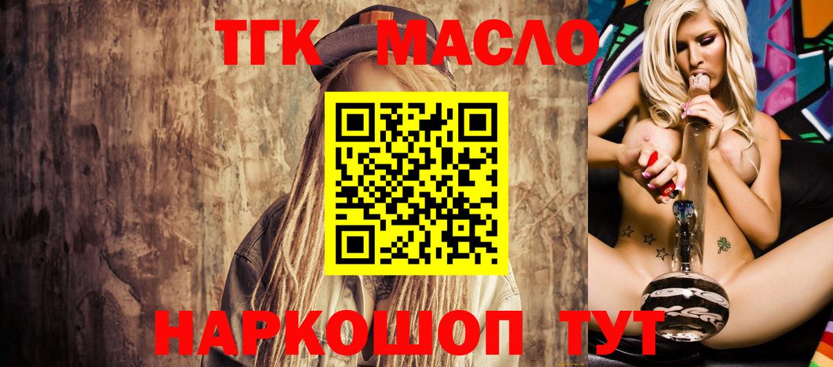 Дистиллят ТГК Wax Черемхово