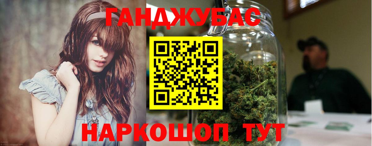 Канабис планчик Черемхово